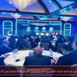 نائب محافظ البنك المركزي: التنسيق بين الأنشطة المالية يعزز الأداء