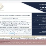 سحب مستحضر مغشوش لعلاج البواسير من الصيدليات