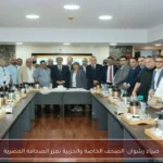 ضياء رشوان: الصحف الخاصة والحزبية تعزز الصحافة المصرية