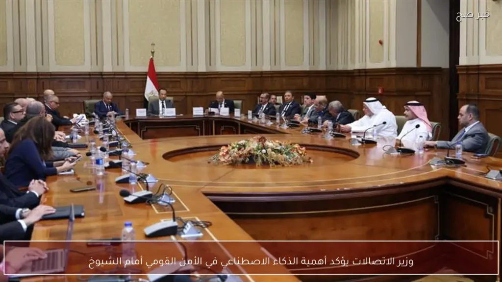 وزير الاتصالات يؤكد أهمية الذكاء الاصطناعي في الأمن القومي أمام الشيوخ