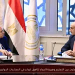 تعاون بين التعليم وهيئة الدواء لتأهيل كوادر في الصناعات الدوائية