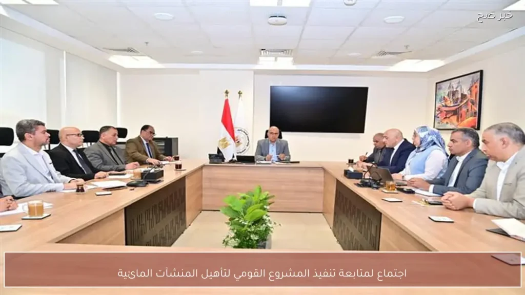 اجتماع لمتابعة تنفيذ المشروع القومي لتأهيل المنشآت المائية