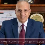 وزير الري يوجه بتنسيق تشغيل مشترك لمحطتي الشلوفة 1 و2