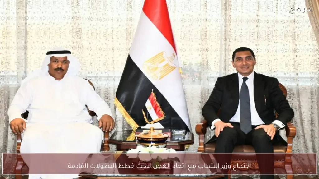 اجتماع وزير الشباب مع اتحاد الهجن لبحث خطط البطولات القادمة