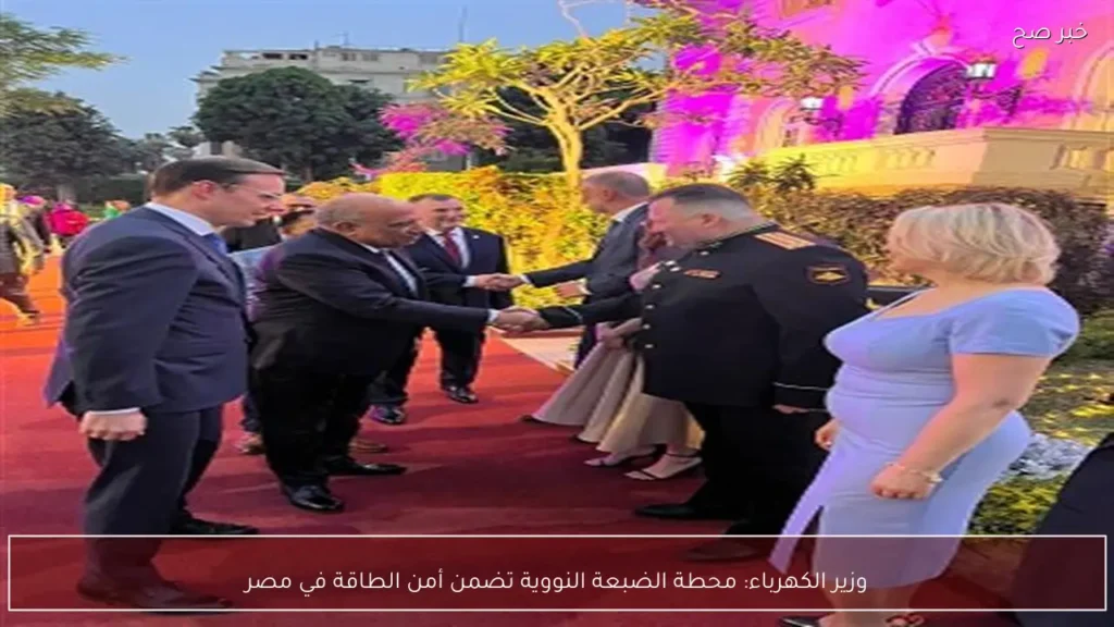 وزير الكهرباء: محطة الضبعة النووية تضمن أمن الطاقة في مصر