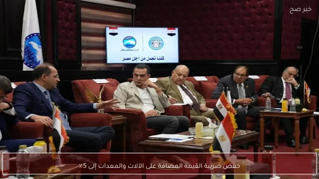 خفض ضريبة القيمة المضافة على الآلات والمعدات إلى 5٪
