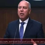 وزير النقل يكشف خطة مصر لتصبح مركزًا إقليميًا للنقل واللوجستيات