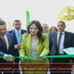 افتتاح مركز الإسكان المتخصص لبنك التعمير والإسكان في القاهرة الجديدة