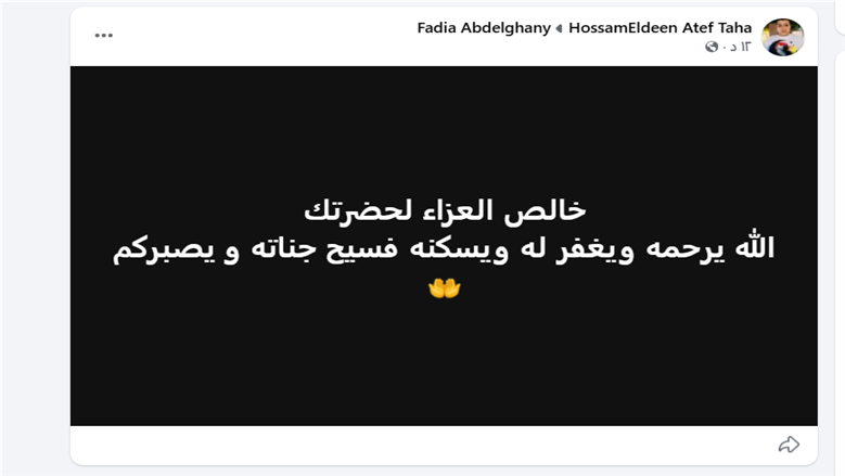 فادية