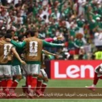 المكسيك وجنوب أفريقيا: مباراة تاريخية في افتتاح كأس العالم 2026